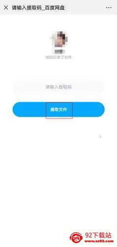 百度云管家(云端存储软件) 百度云管家(云端存储软件)