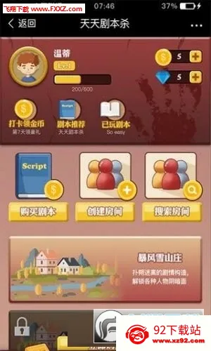 �籾ɱ(��ɫ����������Ϸ)v10.25.0 �ٷ������ͼ