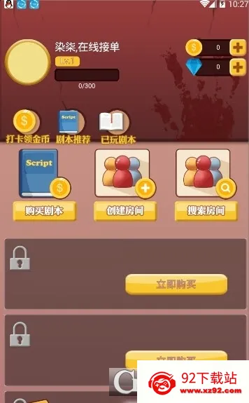 �籾ɱ(��ɫ����������Ϸ)v10.25.0 �ٷ������ͼ