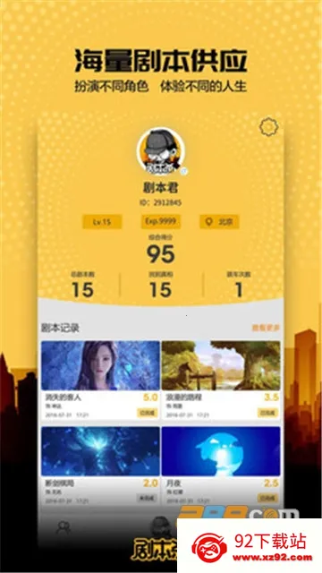 �籾ɱ(��ɫ����������Ϸ)v10.25.0 �ٷ������ͼ