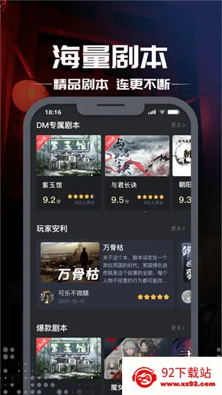 �籾ɱ(��ɫ����������Ϸ)v10.25.0 �ٷ������ͼ