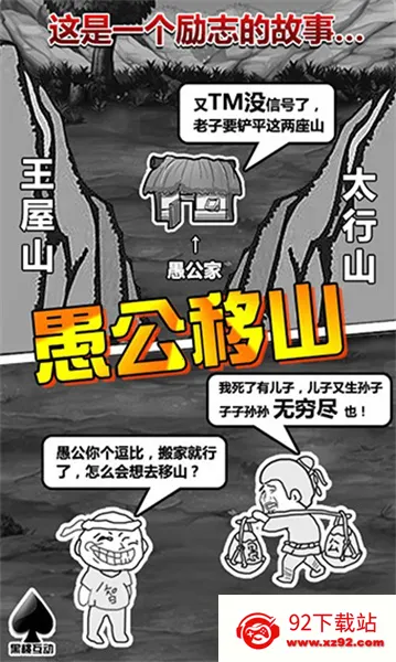 �޹���ɽ2025���°汾v1.2 ��׿���ͼ