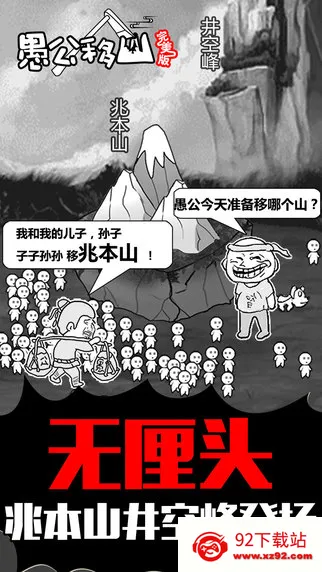 �޹���ɽ2025���°汾v1.2 ��׿���ͼ