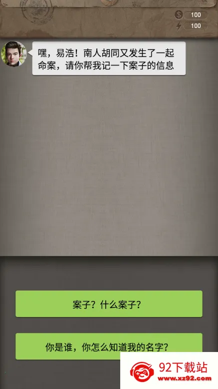 ��֮����2025�ٷ����°汾v2.01 �ٷ������ͼ