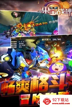 果宝战神(果宝冒险游戏) 果宝战神(果宝冒险游戏)