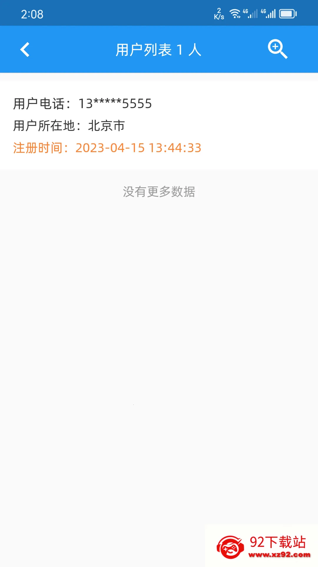 H���ӹ���ϵͳ��׿���ֻ���v1.4.2 �ٷ������ͼ