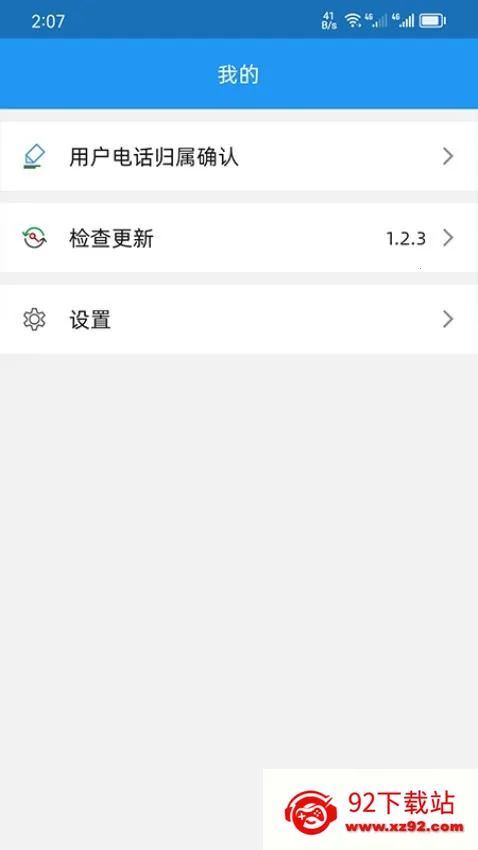 H���ӹ���ϵͳ��׿���ֻ���v1.4.2 �ٷ������ͼ