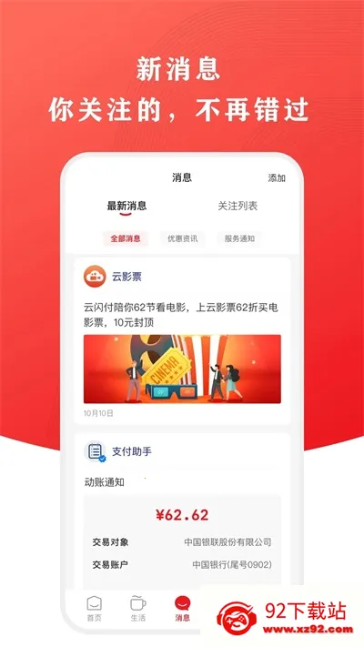 ��֧��(����֧������)v8.0.9 �ٷ������ͼ