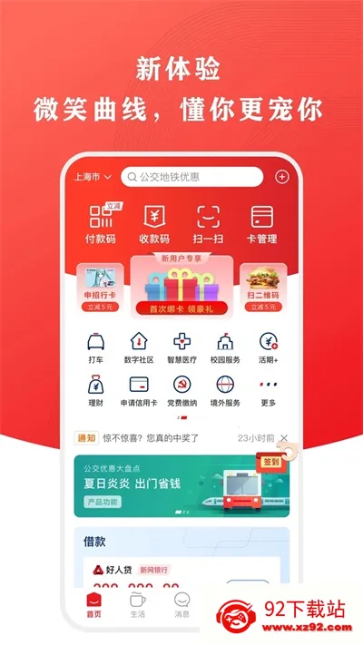 ��֧��(����֧������)v8.0.9 �ٷ������ͼ