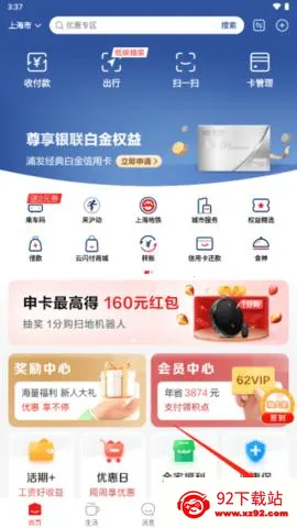 云支付(在线支付软件) 云支付(在线支付软件)