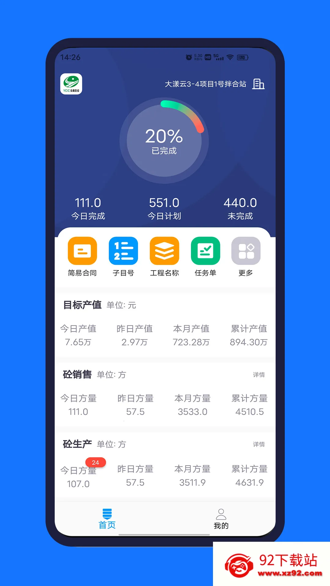 ��Ӯ�������ֻ���v6.2.0 ��׿���ͼ