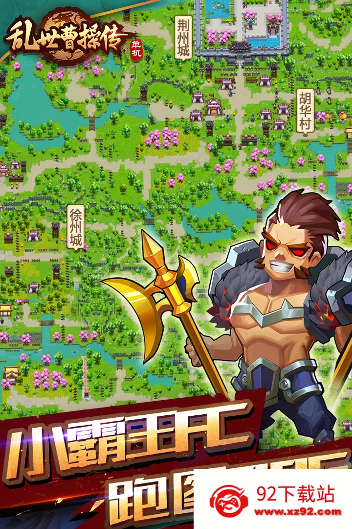 �����ܲٴ�(����������Ϸ)v2.4.91 ��׿���ͼ