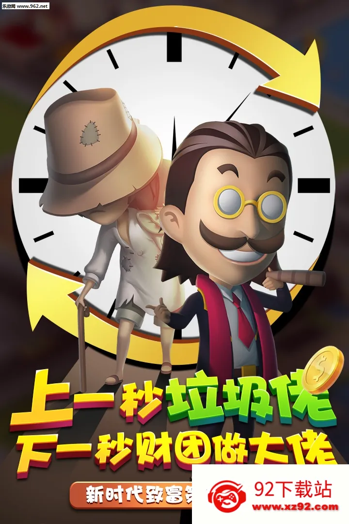 ��Ҵ���(ģ�⾭Ӫ��Ϸ)v1.3.0 ��׿���ͼ