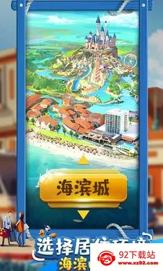 ��Ҵ���(ģ�⾭Ӫ��Ϸ)v1.3.0 ��׿���ͼ