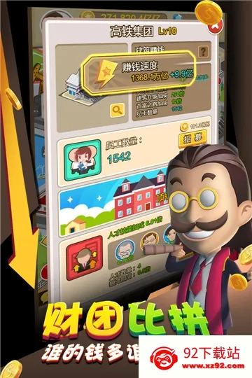 ��Ҵ���(ģ�⾭Ӫ��Ϸ)v1.3.0 ��׿���ͼ