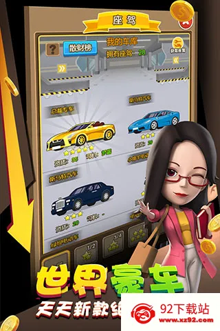 ��Ҵ���(ģ�⾭Ӫ��Ϸ)v1.3.0 ��׿���ͼ