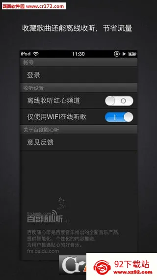 �ٶ������������ֻ���v1.1 �ֻ����ͼ