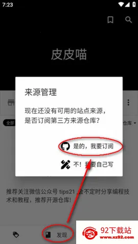 ƤƤè2025�ٷ�����v4.501.19654 �ֻ����ͼ