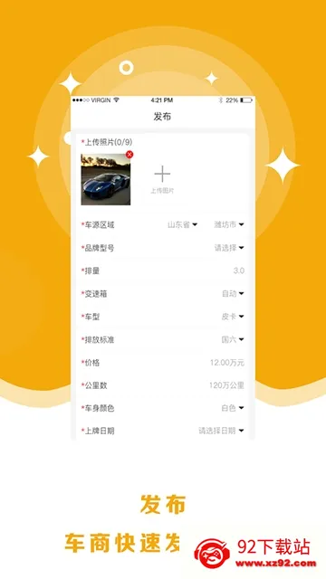 8�ڶ��ֳ�2025���°汾v2.0.8 �ֻ����ͼ