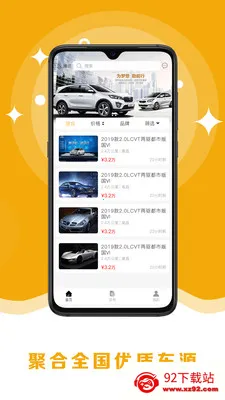 8�ڶ��ֳ�2025���°汾v2.0.8 �ֻ����ͼ