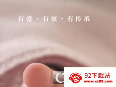 爱传承2025官方正版 爱传承2025官方正版