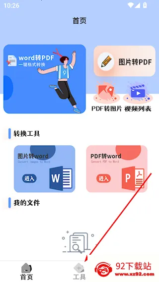全能格式转换工厂(音视频转换软件) 全能格式转换工厂(音视频转换软件)