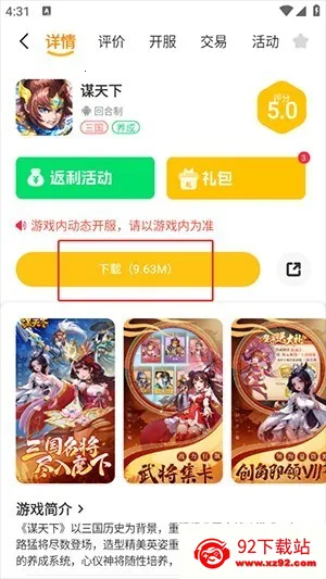 八点游戏盒最新手机版 八点游戏盒最新手机版