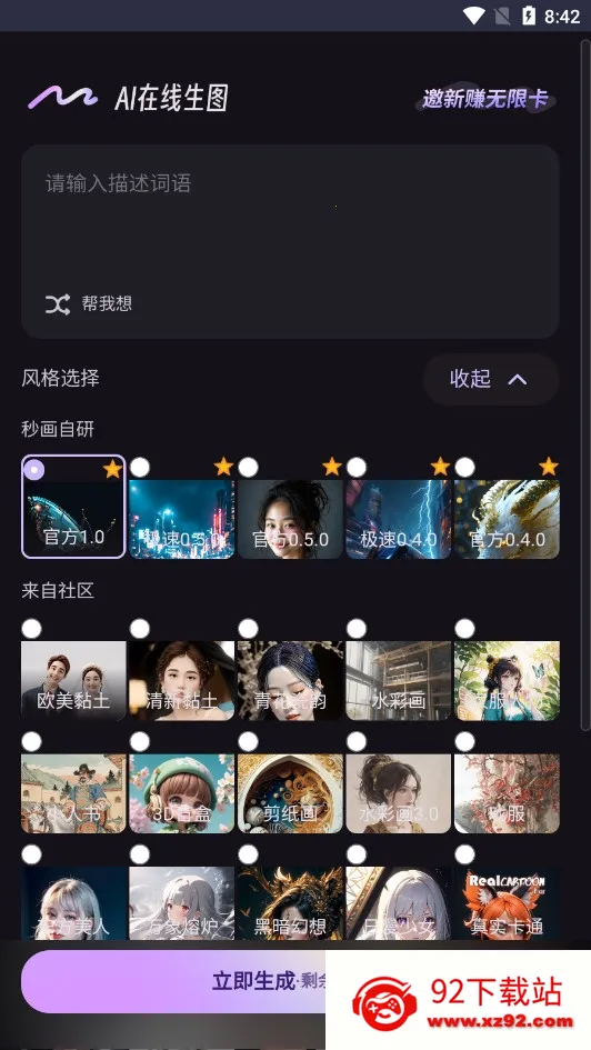 �뻭Ȥ��(����༭����)v2.0.1 �ֻ����ͼ