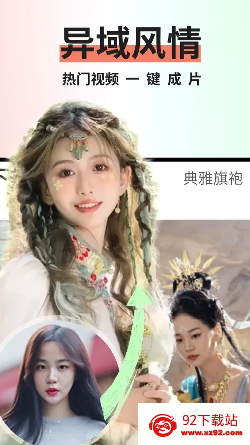�뻭Ȥ��(����༭����)v2.0.1 �ֻ����ͼ