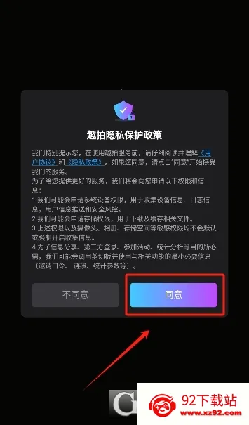 秒画趣拍(拍摄编辑软件) 秒画趣拍(拍摄编辑软件)