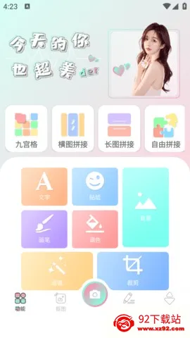 秒画趣拍app