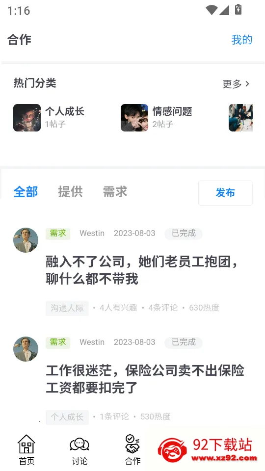 轻知识2025官方正版 轻知识2025官方正版