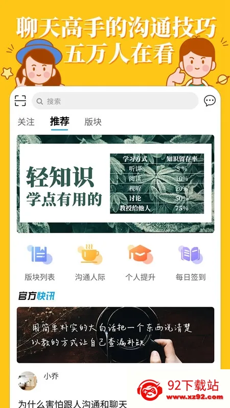 轻知识2025官方正版 轻知识2025官方正版