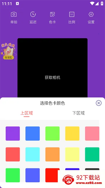 氛围补光灯2025官方最新版本 氛围补光灯2025官方最新版本