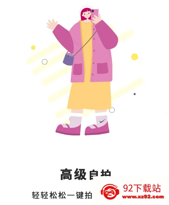 全能照相机安卓版手机版 全能照相机安卓版手机版