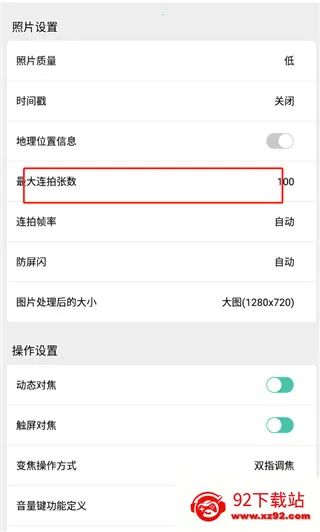 全能照相机