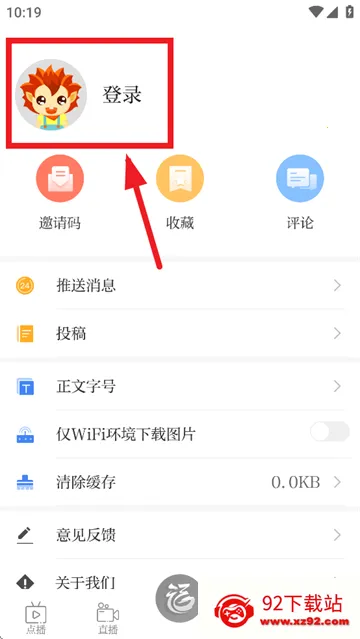 福视悦动安卓版手机版 福视悦动安卓版手机版