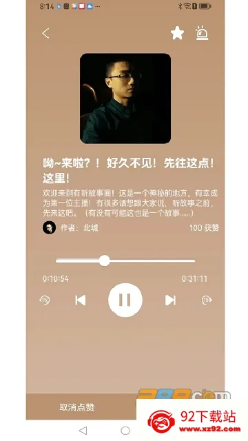 ��������Ȧ(������Ƶƽ̨)v2.0.8 �ٷ������ͼ