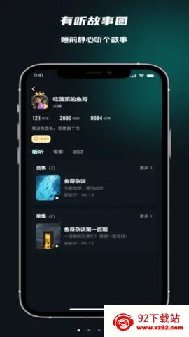 ��������Ȧ(������Ƶƽ̨)v2.0.8 �ٷ������ͼ