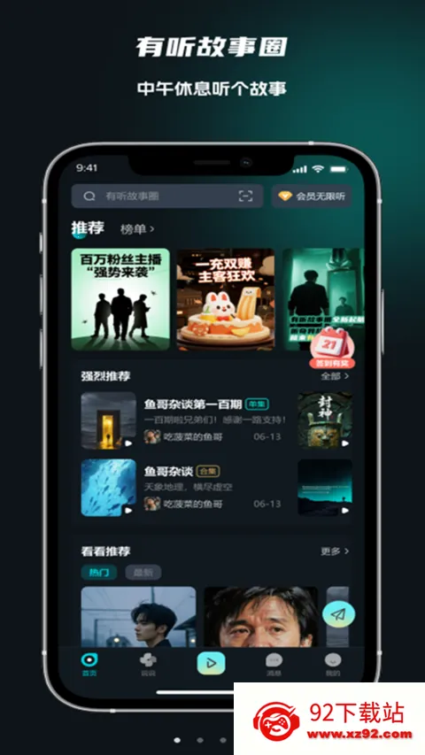 ��������Ȧ(������Ƶƽ̨)v2.0.8 �ٷ������ͼ