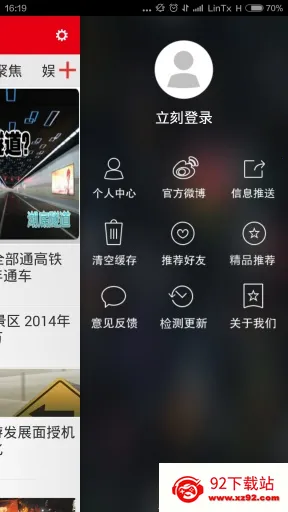 ���оŽ�(�Ž����ŷ���ƽ̨)v5.9.15 �ٷ������ͼ