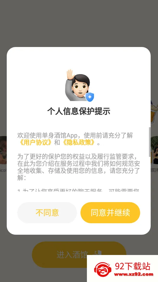 Ԫ���ƹ�(�����罻����)v1.0.3 ��׿���ͼ