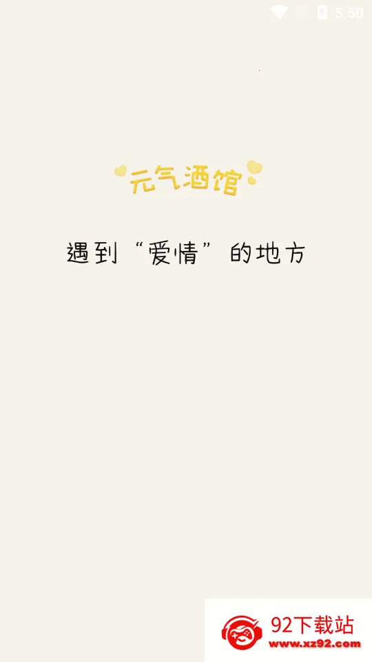 Ԫ���ƹ�(�����罻����)v1.0.3 ��׿���ͼ