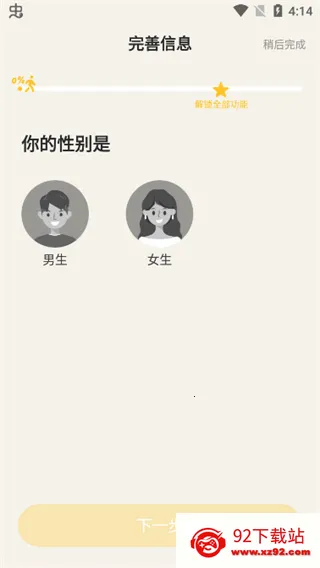 元气酒馆(线上社交软件) 元气酒馆(线上社交软件)