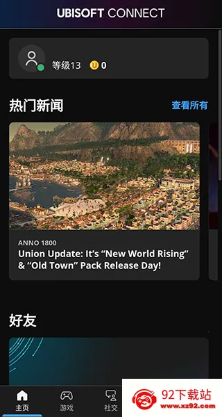 Ubisoft Connect(������Ϸƽ̨)v9.2.12 ��Ѱ��ͼ