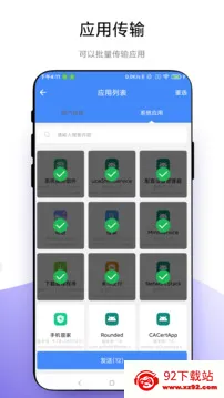 ���˿촫(��׿�ļ�����)V1.0.3 �ٷ������ͼ
