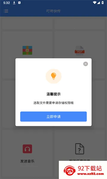 ���˿촫(��׿�ļ�����)V1.0.3 �ٷ������ͼ