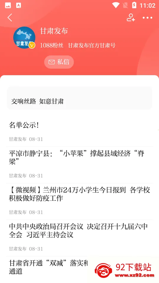 �¸��ల׿���ֻ���v7.5.0 ��Ѱ��ͼ