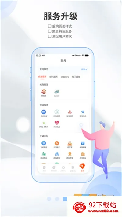 �¸��ల׿���ֻ���v7.5.0 ��Ѱ��ͼ