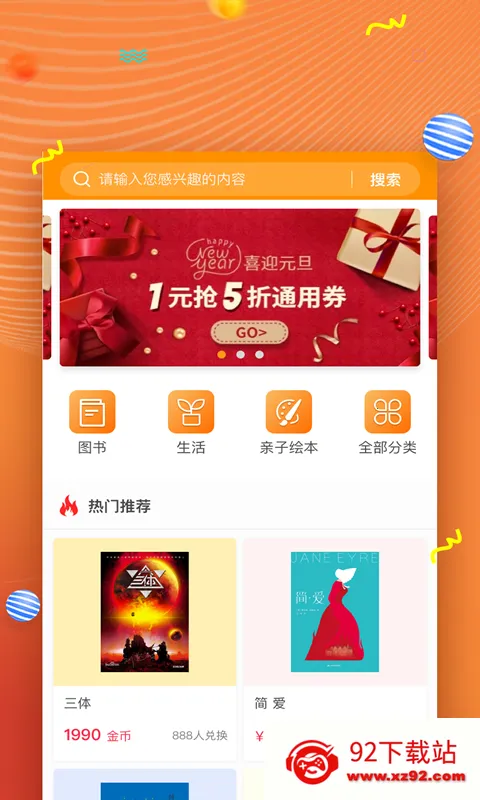 52�Ķ�2025�ٷ����°汾v2.0.8 �ֻ����ͼ